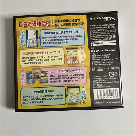 learn japanese ds game